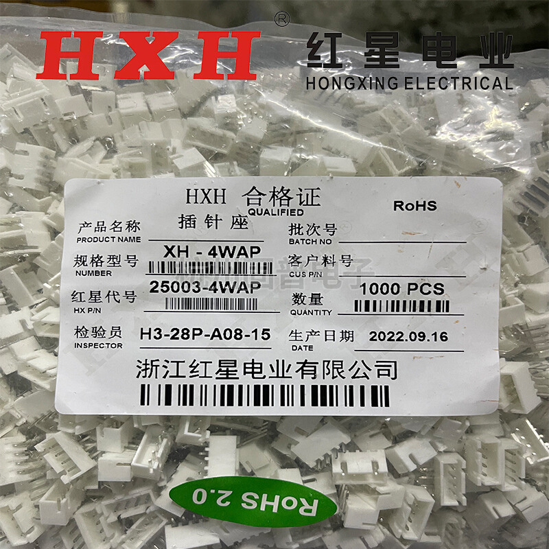 HXH红星25003弯针座连接器XH2.54-2A-3/4/5/6/7/8/9/10/12WAP