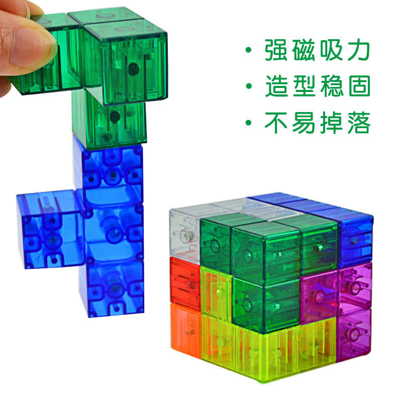 索玛立方体俄罗斯 方块磁力魔方儿童益智立方体积木桌面拼图玩具