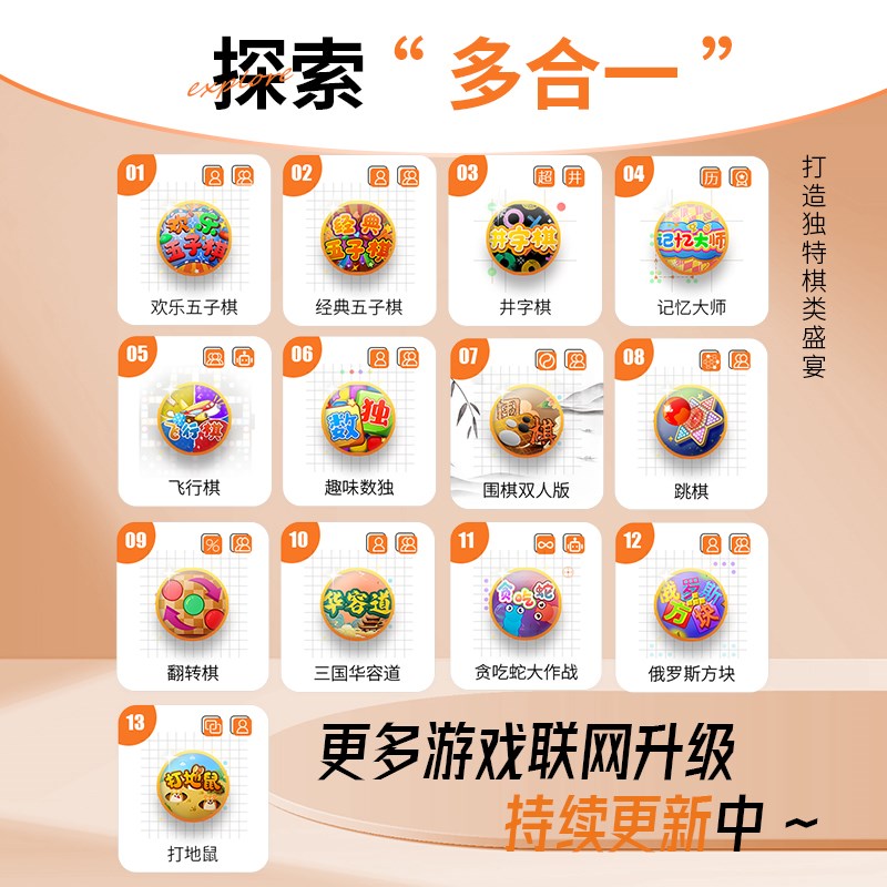 围棋五子棋盘飞行棋井字棋跳棋数独华容道益智玩具对战多功能棋