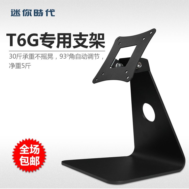 桌面台式支架底座电脑显示器电视触摸屏一体机标准加强稳固型挂架