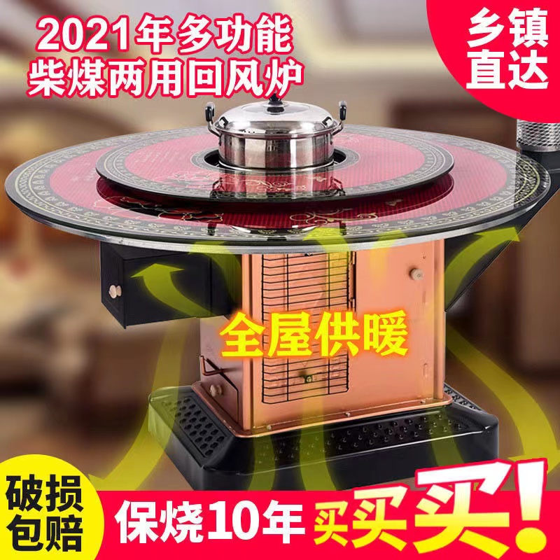 新款无烟回风炉柴煤两用农村家用柴火炉取暖炉室内无烟烤火炉子