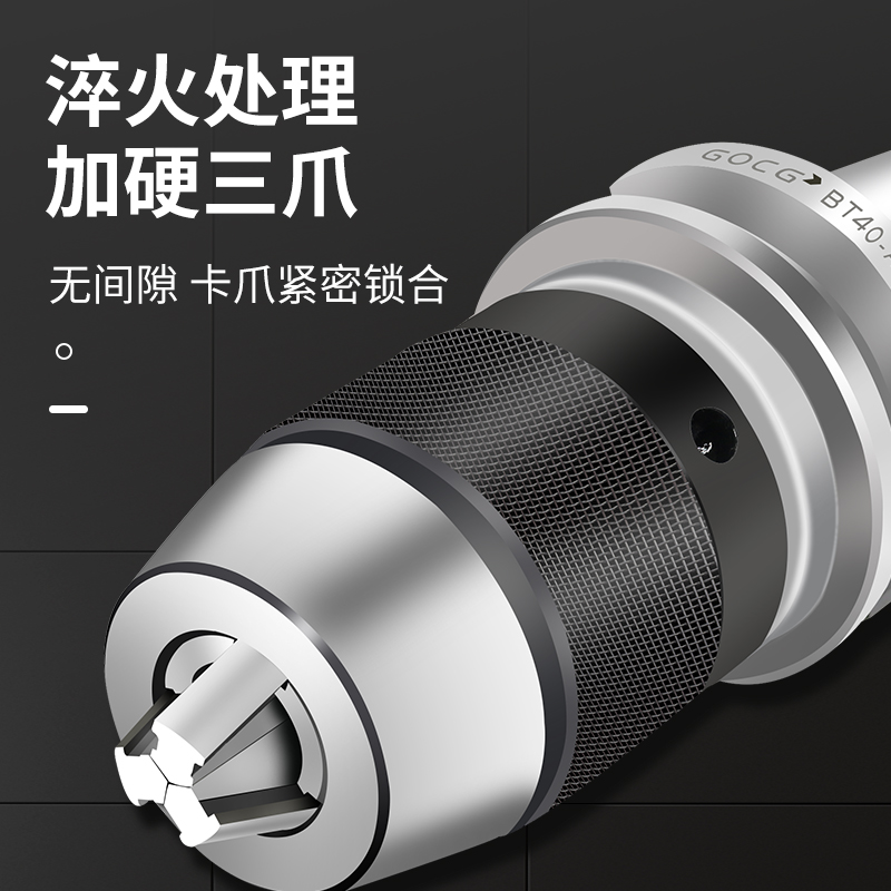BT40钻夹头刀柄一体式加工中心BT30BT50APU16快换自紧钻夹头APU13