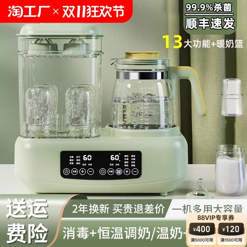 奶瓶消毒器烘干二合一温奶暖奶器恒温水壶宝宝婴儿热奶神器三合一