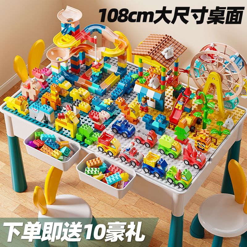 儿童积木桌子多功能大颗粒拼装益智男孩女孩3岁6智力开发动脑玩具
