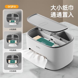 桌面纸巾盒客厅轻奢遥控器收纳多功能家用茶几抽纸盒2025新款