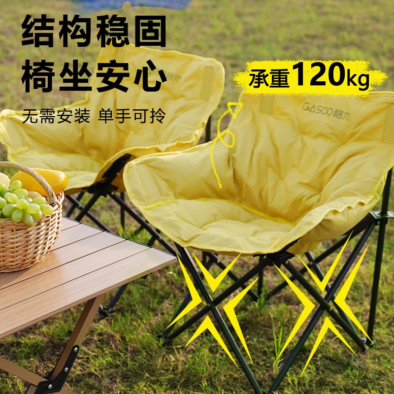 户外折叠椅月亮椅露营椅子便携板凳钓鱼马扎沙滩野外野餐网红桌椅