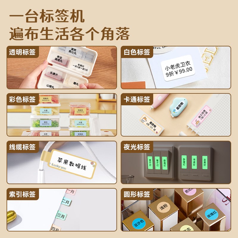 精臣D11标签打印机小型便携式蓝牙标签机手机打印机彩色日期贴纸