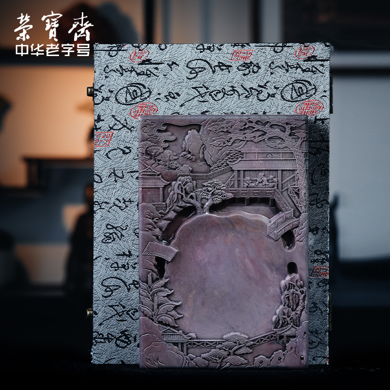 荣宝斋砚台兰亭砚宋坑端砚文房四宝天然精雕便携成人书法墨池