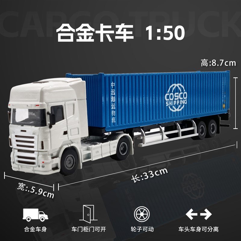 1:50长荣海运合金集装箱货柜卡车模型企业logo定做海艺坊模型工厂