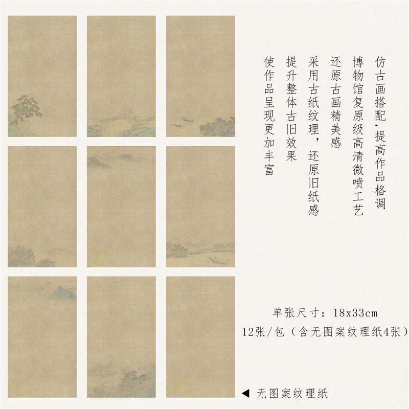 惇简春山晴霭国展信笺书法创作纸小楷册页覆背胶书法纸