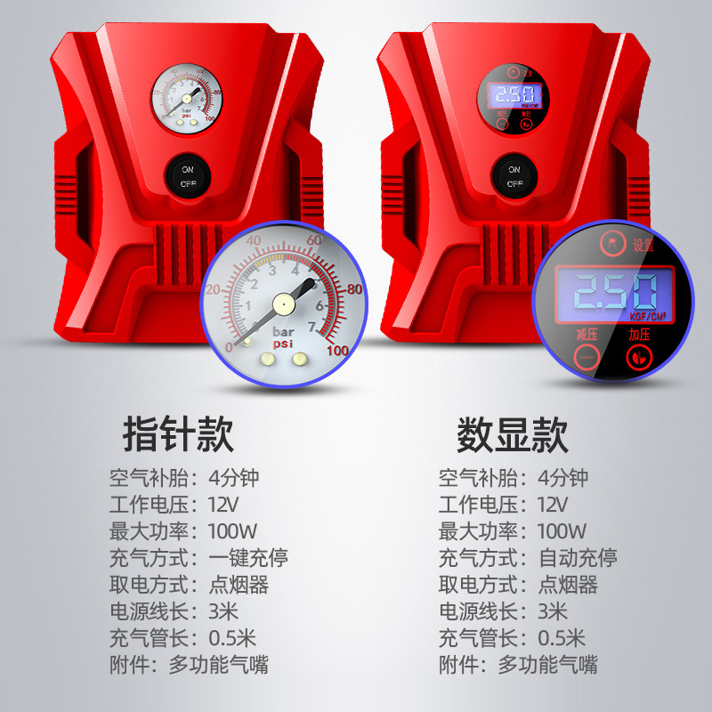 尤利特车载充气泵小轿车便携式汽车电动轮胎多功能12v车用打气筒