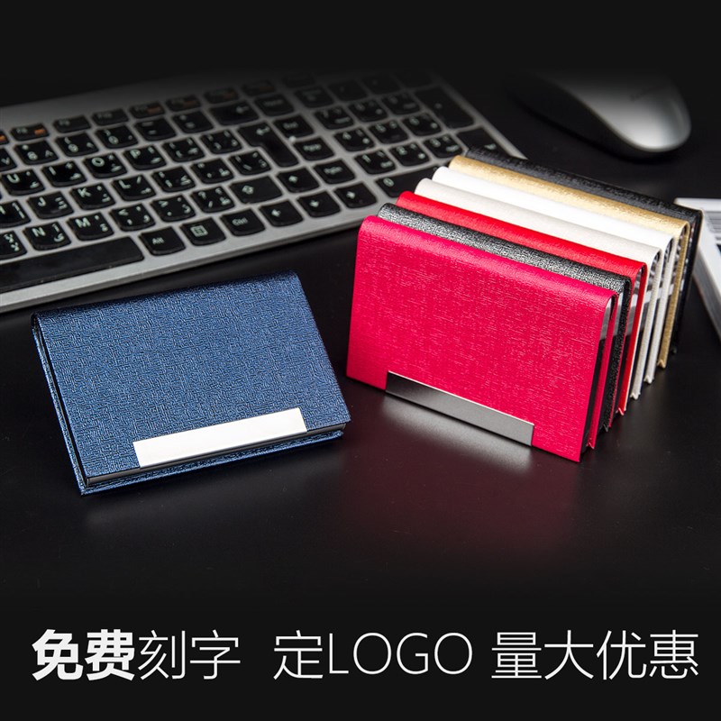 创意皮质女士名片夹商务男式名片盒企业公司礼品刻字定制logo