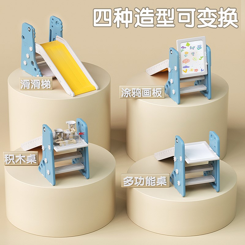 久乔恐龙滑滑梯儿童滑梯宝宝室内家用2-6岁可折叠小孩画板积木桌