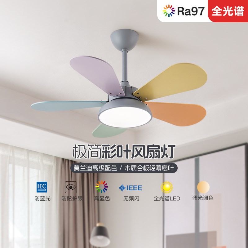 儿童房风扇灯卡通吊扇灯简约现代护眼北欧餐厅灯客厅卧室吊灯智能