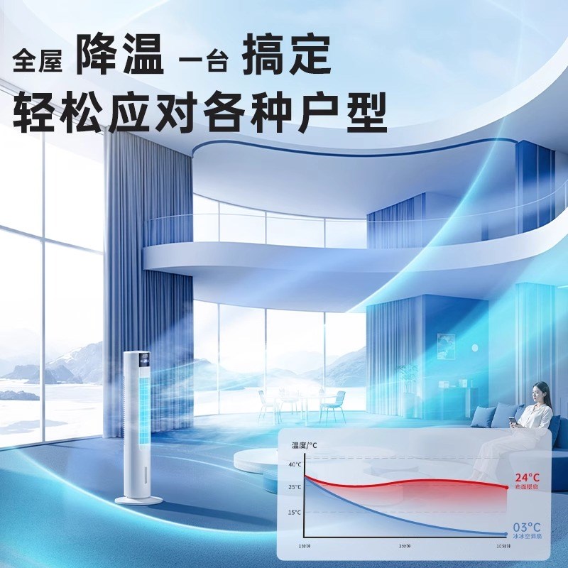 空调扇家用卧室制冷电风扇落地小型冷气机静音立式塔扇降温神器