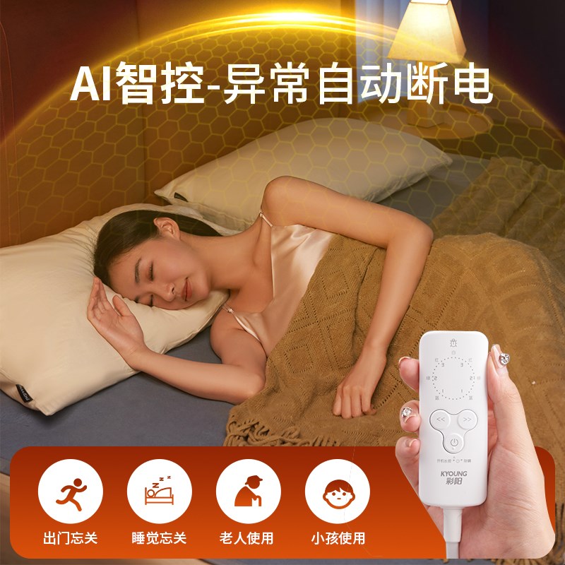 彩阳电热毯单人双人电褥子单控调温学生宿舍安全家用除螨加热毯f