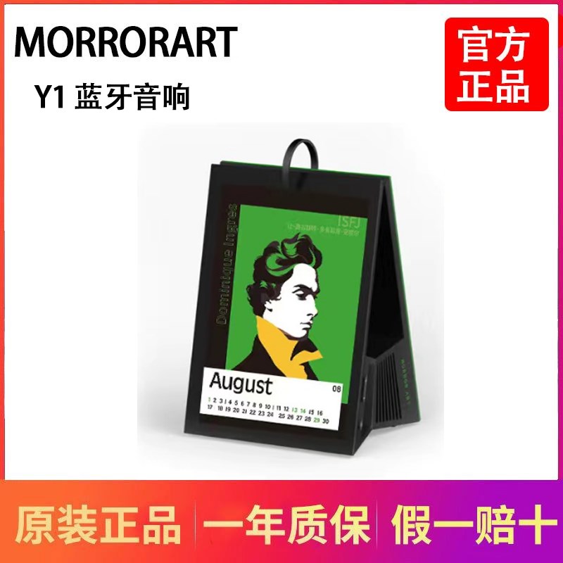 新品首发丨MORROR ART Y1时光相册歌词蓝牙音箱电子日历闹钟音响