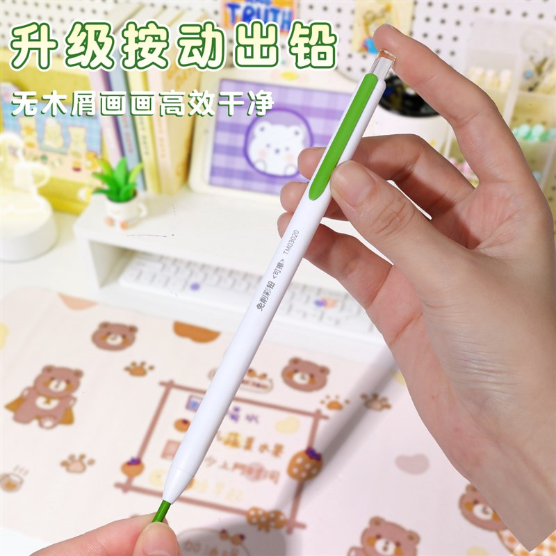 按动可擦彩铅按动免削彩色铅笔美术生小学生画画笔油性儿童diy涂