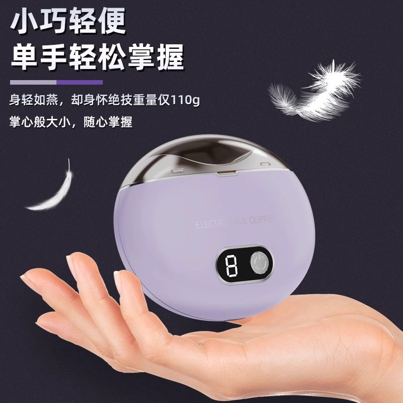 精工电动指甲刀全自动手脚两用婴儿童老人修剪器指甲剪磨甲器