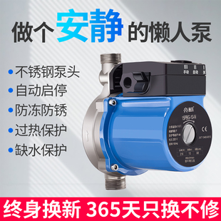渝乐不锈钢增压泵家用全自动静音热水器加压泵自来水增压管道水泵