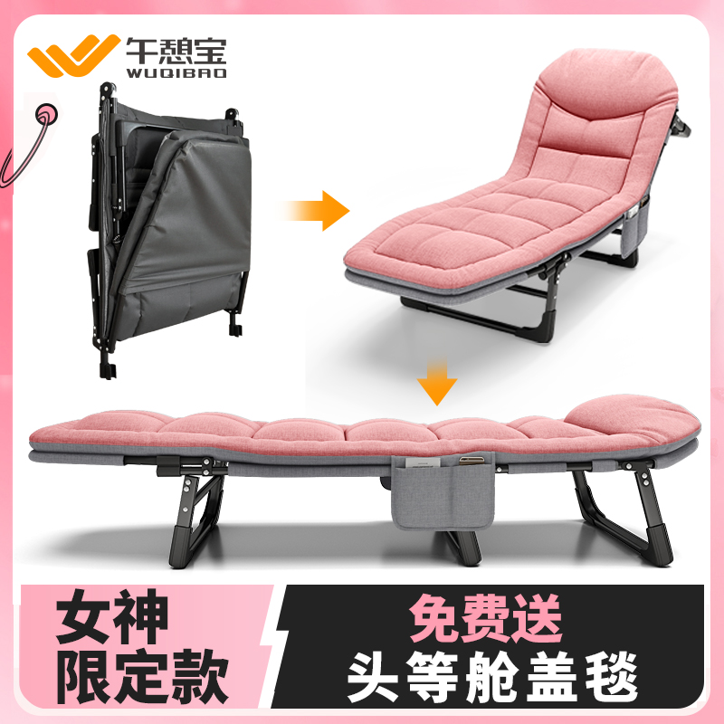 午憩宝午休摺叠牀单人躺椅行军牀成人简易陪护办公室午睡工位小牀