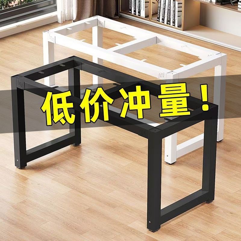 铁艺桌腿支架桌子货架教架金属会议办公可调桌架吧台茶几餐桌定制