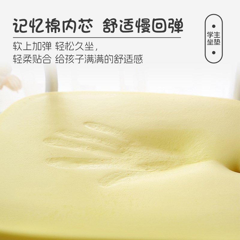 幼儿园坐垫教室记忆棉椅垫儿童久坐屁股垫凳垫小学生座垫子