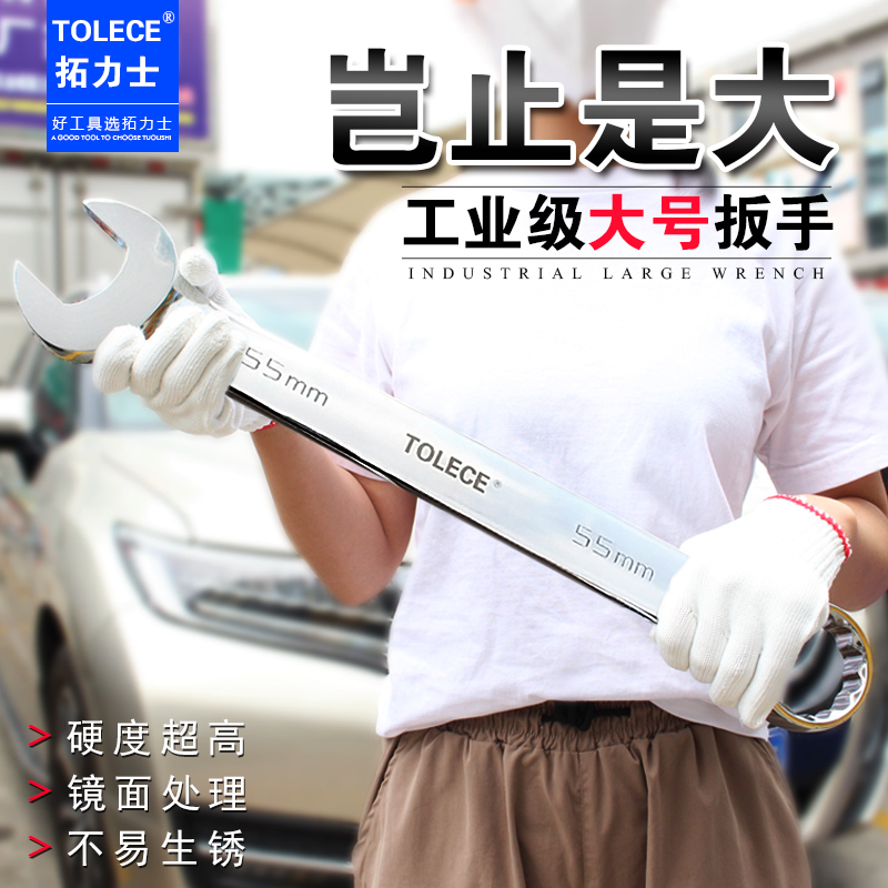 两用扳手 36 34 41 46 50 55拓力士工业级梅花开口呆扳手五金工具