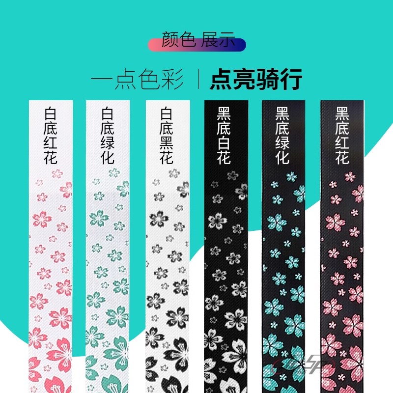NPY樱花公路车把带自行车车把缠带绑带单车双色拼接防滑吸汗把带