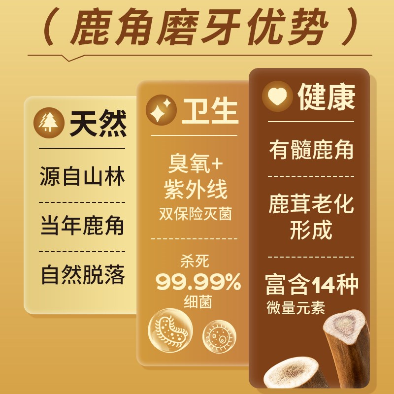 疯狂小狗鹿角狗磨牙棒小型犬幼犬洁齿咬胶狗骨头玩具宠物零食