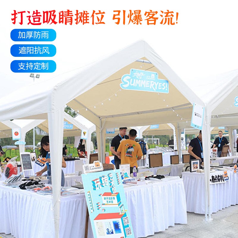 网红集市帐篷围布夜市活动露营雨棚摆摊用防雨篷户外遮阳棚四脚伞