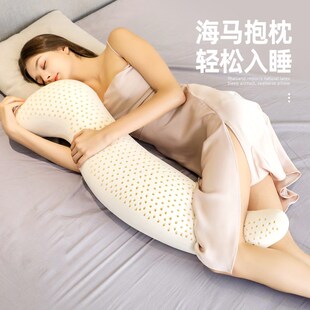 乳胶抱枕孕妇长条海马形泰国天然枕芯男女朋友床上夹腿睡觉枕成人