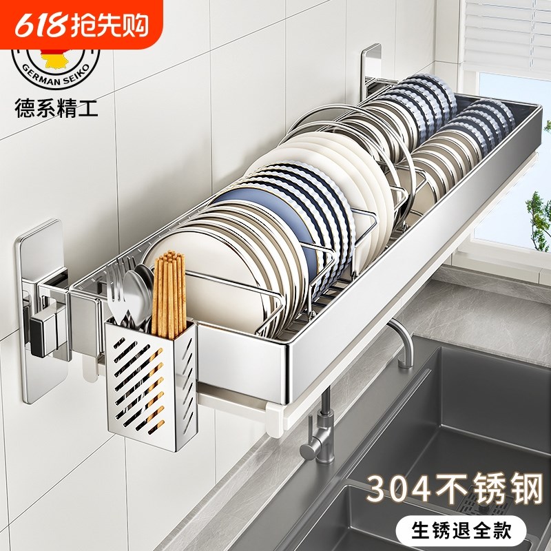 304不锈钢厨房置物架壁挂式碗碟收纳架水槽上免打孔沥水盘子碗架