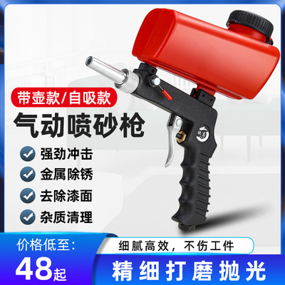 锐高气动喷砂枪小型抛光机气动喷砂机枪式除锈机翻新金属枪头