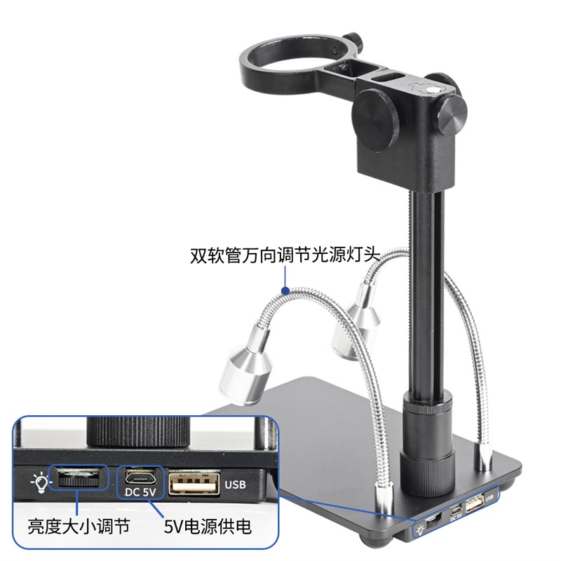 海约便携式电子显微镜升降支架自带光源35/50mm小底座维修工作台
