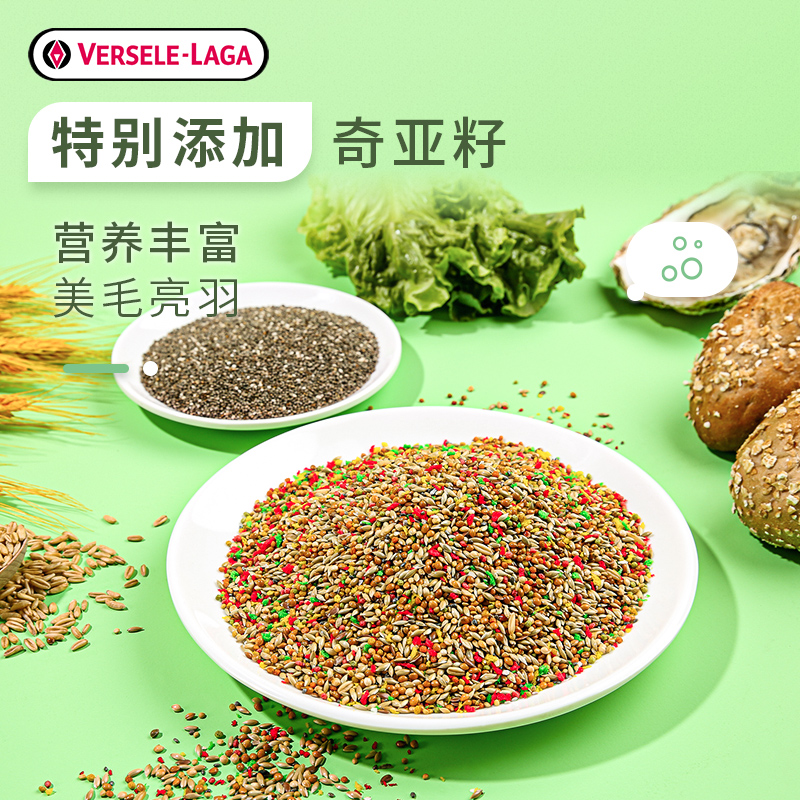 比利时凡赛尔虎皮鹦鹉粮食饲料玄凤牡丹鸟食谷子带壳混合鸟粮