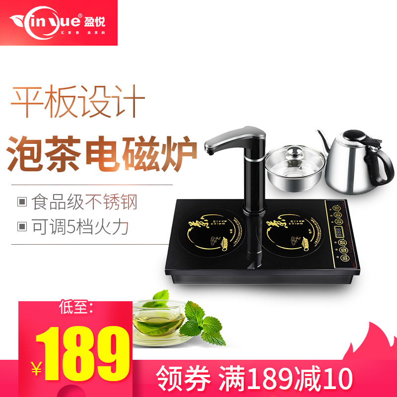盈悦茶桌电磁炉嵌入式烧水壶茶台平底烧茶电茶炉功夫茶艺电磁茶炉