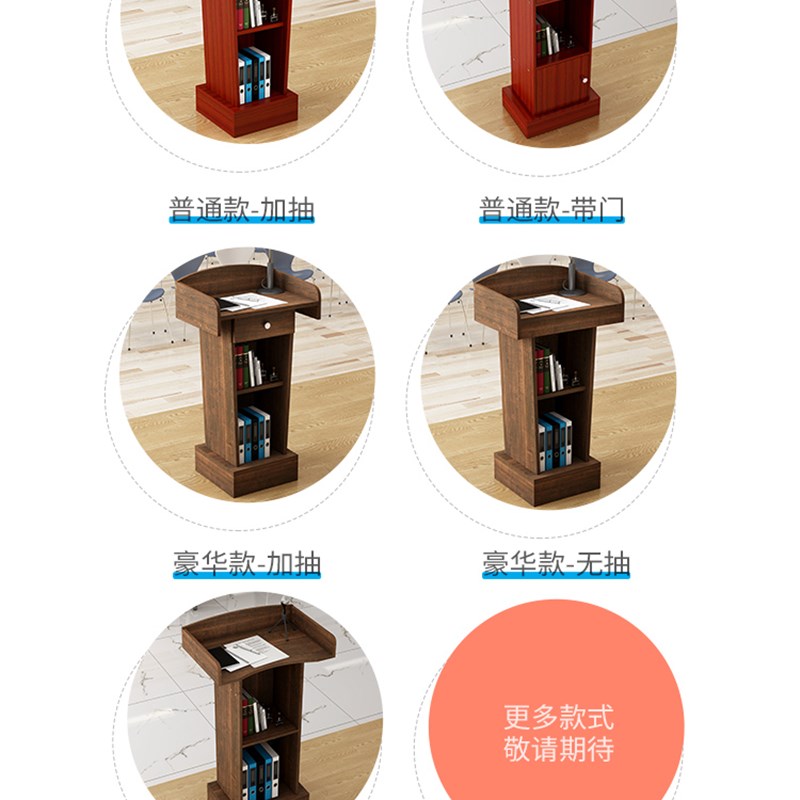 演讲台迎宾台接待台发言台咨客台讲台桌简约现代会议室教室讲台桌