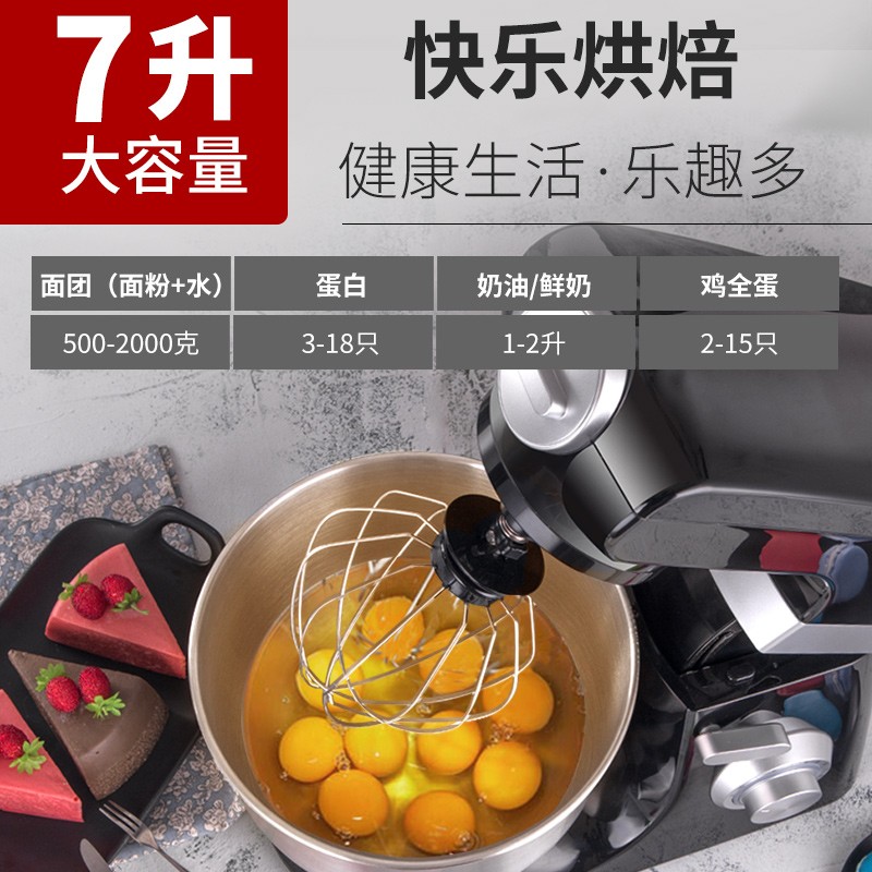 7升和面机家用全自动揉面小型厨师打面搅面商用面粉搅拌打蛋鲜奶
