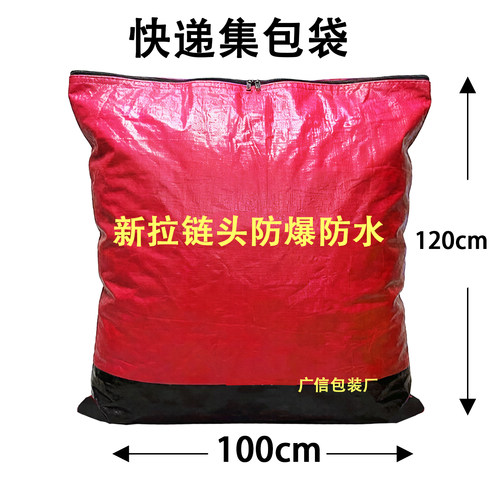 加厚防水快递中转袋物流集包袋