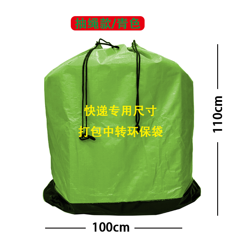 批发快递大号环保中转袋耐磨编织袋防水循环专用物流大容量邮寄袋