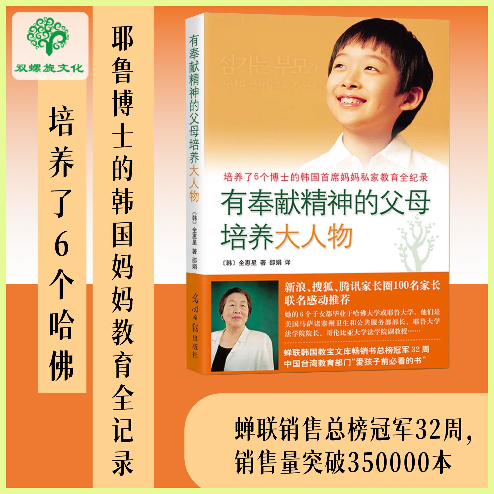 有奉献精神的父母培养大人物 3-12岁孩子家庭教育书好家教好教育 非暴力沟通亲子正面管教育儿书温柔的教养影响孩子的一生父母必读