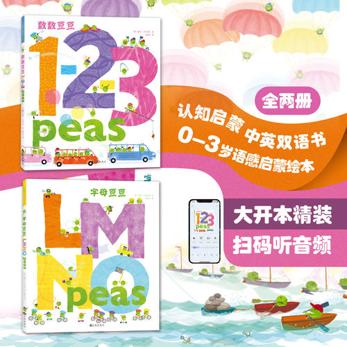 带你认字母认数字中英双语韵律