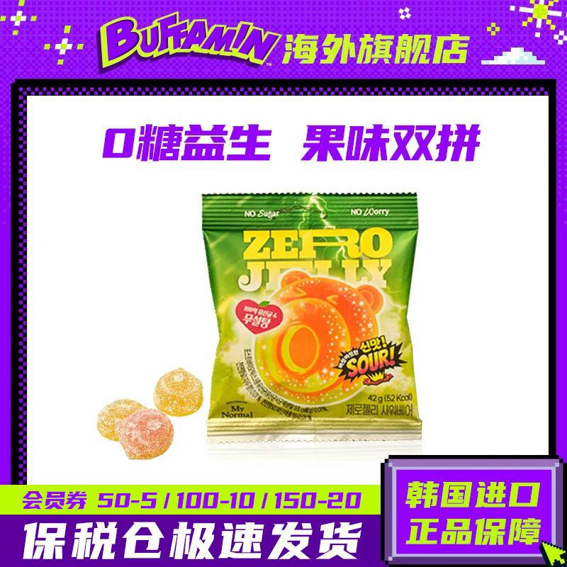 【ENHYPEN金善禹同款】MYNORMAL超酸软糖0糖益生菌膳食纤维零食