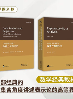 【出版社官方自营】Tukey统计学讲义：数据分析与回归&探索性数据分析  英文版