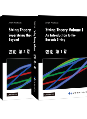 弦论  (含第1卷+第2卷) 出版社官方自营  StringTheory An Introduction to the Bosonic String+Supersting Theory and Beyond