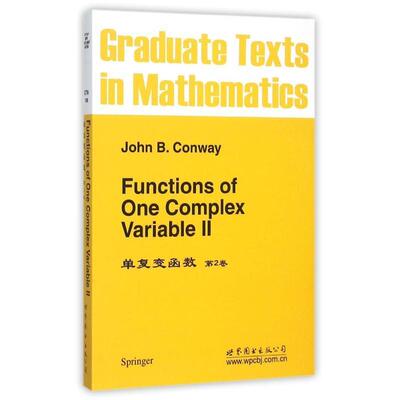 【出版社官方自营】GTM159 单复变函数 第2卷 英文版（英）John B. Conway（康韦）著