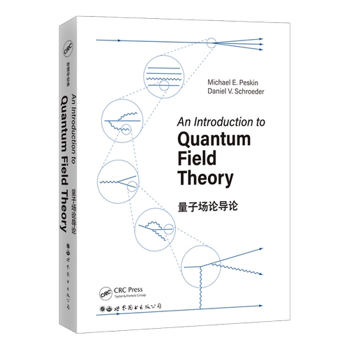 【出版社官方旗舰店】物理学经典-量子场论导论   英文版  An Introduction To Quantum Field Theory