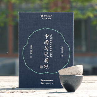 大英博物馆大维德爵士收藏 中国陶瓷图录 官窑钧窑哥窑汝窑龙泉 海外藏文物波士顿美术馆青花瓷 赠帆布袋 ( 出版社官方旗舰店)