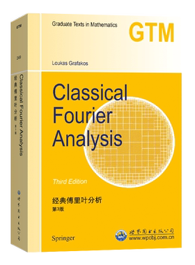 【出版社官方自营】GTM249 经典傅里叶分析(第3版) Classical Fourier Analysis 3rd ed. 英文版 数理化精品